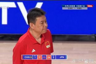 麦穗丰：中国女篮防守给力有层次 这是世界级强队的基本配备